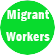 العمال المهاجرين
