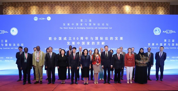 AALCO-CHINA