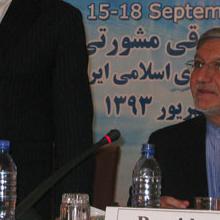 الدورة السنوية الثالثة والخمسين التي عقدت في طهران عام 2014م