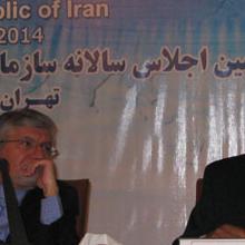 الدورة السنوية الثالثة والخمسين التي عقدت في طهران عام 2014م